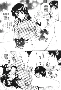 Page 169 of Imouto wa Sakurairo