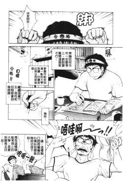 Page 8 of Imouto wa Sakurairo