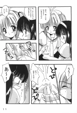 Page 13 of Cross Romance