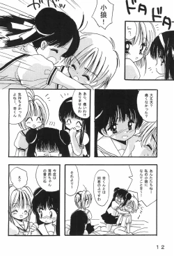 Page 14 of Cross Romance