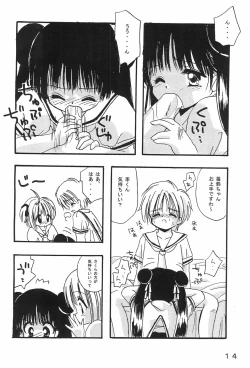 Page 16 of Cross Romance