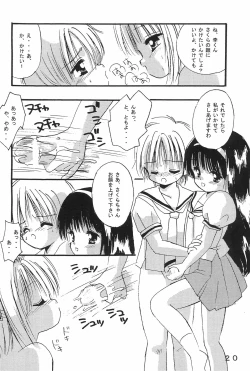 Page 22 of Cross Romance