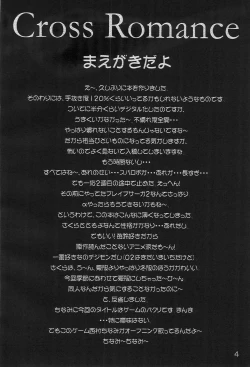 Page 6 of Cross Romance