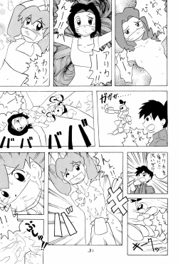 Page 33 of Omorashi Paradise