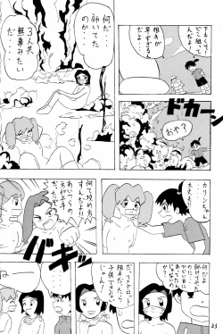 Page 35 of Omorashi Paradise