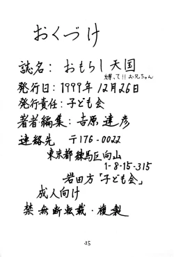 Page 37 of Omorashi Paradise