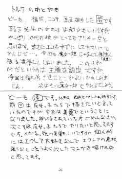 Page 38 of Omorashi Paradise