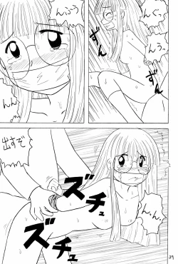 Page 41 of Omorashi Paradise