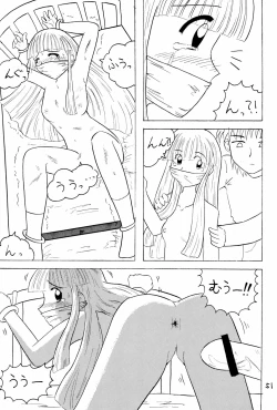 Page 53 of Omorashi Paradise