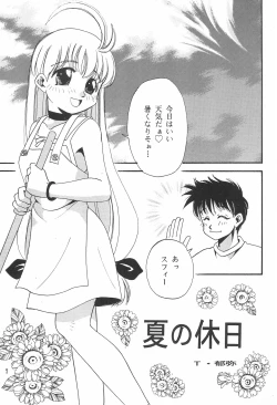 Page 7 of Pink no Nikkichou