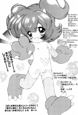 Page 19 of Doremi Paradise 6