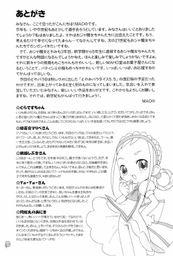 Page 43 of Doremi Paradise 6