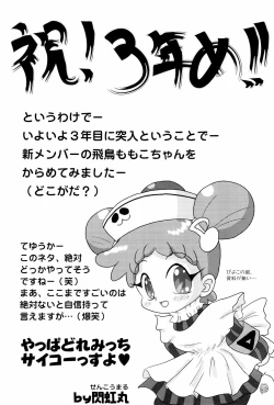 Page 44 of Doremi Paradise 6