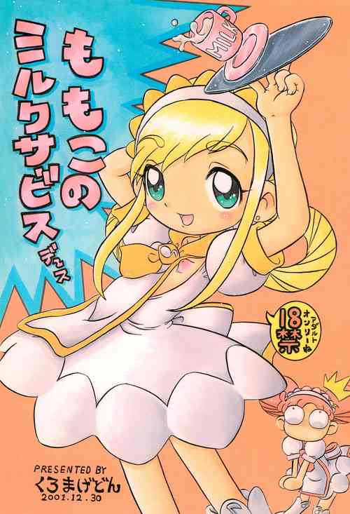 (C61) [Kuromagedon (Magedon)] Momoko no Milk Service desu (Ojamajo Doremi)