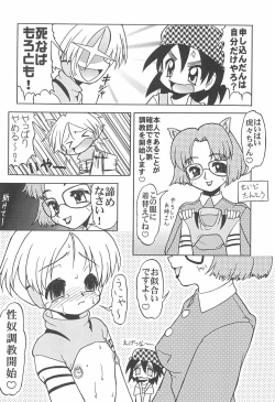 Page 16 of Toranayo.