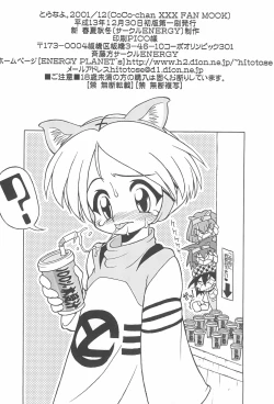 Page 28 of Toranayo.