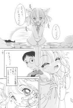 Page 12 of Neko Spa March