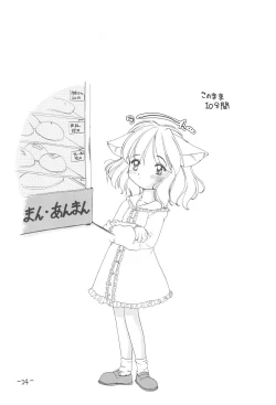 Page 26 of Neko Spa March