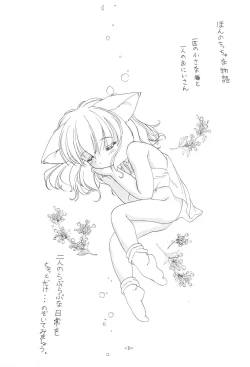 Page 5 of Neko Spa March