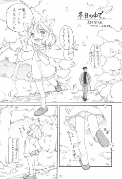 Page 8 of Neko Spa March