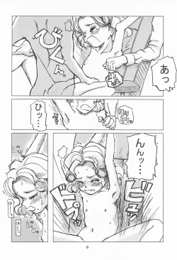 Page 10 of El Barco Blanco en el que Yo Esataba Viviendo