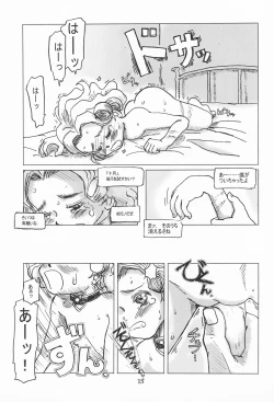 Page 19 of El Barco Blanco en el que Yo Esataba Viviendo