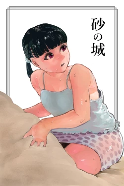 Page 1 of Sand Castle