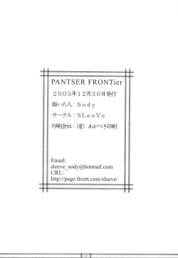 Page 26 of PANTSER FRONTier
