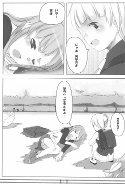 Page 7 of PANTSER FRONTier