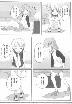 Page 8 of PANTSER FRONTier