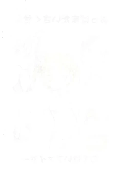 Page 2 of Oppama Daisakusen