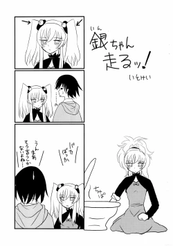 Page 5 of Oppama Daisakusen