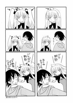 Page 6 of Oppama Daisakusen