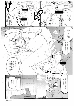 Page 8 of Oppama Daisakusen
