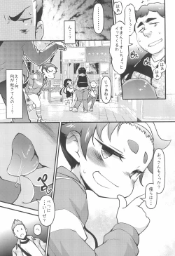 Page 5 of Maro Mayu Shoujo Gundan wa Jitsuzai shita!