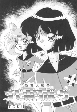 Page 18 of PINK SUGAR Special