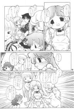 Page 10 of Zenyousai Daimaku