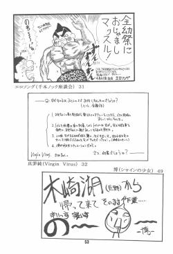 Page 53 of Zenyousai Daimaku