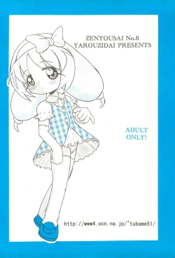 Page 56 of Zenyousai Daimaku