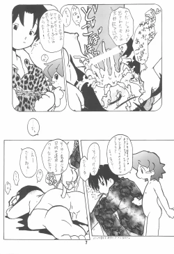 Page 7 of Zenyousai Daimaku