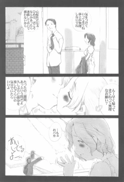 Page 15 of PINKISH vol.4