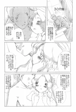 Page 32 of PINKISH vol.4