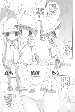 Page 7 of PINKISH vol.4