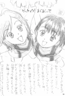 Page 18 of Gauchi vol.2