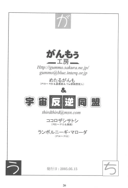 Page 26 of Gauchi vol.2