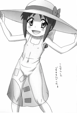 Page 3 of Kappa-sensei to Naisho no Sumou Tokkun