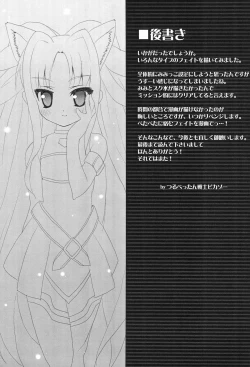 Page 21 of FATE STRIKE