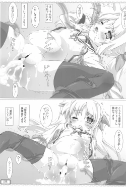 Page 15 of FTTH Fate-chan ga Toumei Shokushu ni Taihen na koto o sarechau Hon