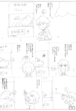 Page 16 of FTTH Fate-chan ga Toumei Shokushu ni Taihen na koto o sarechau Hon