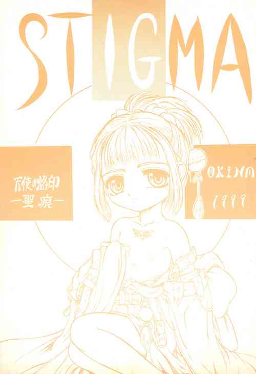 [NIPA2 COMPANY (OKINA)] STIGMA Tenshi no Rakuin -Seikon-